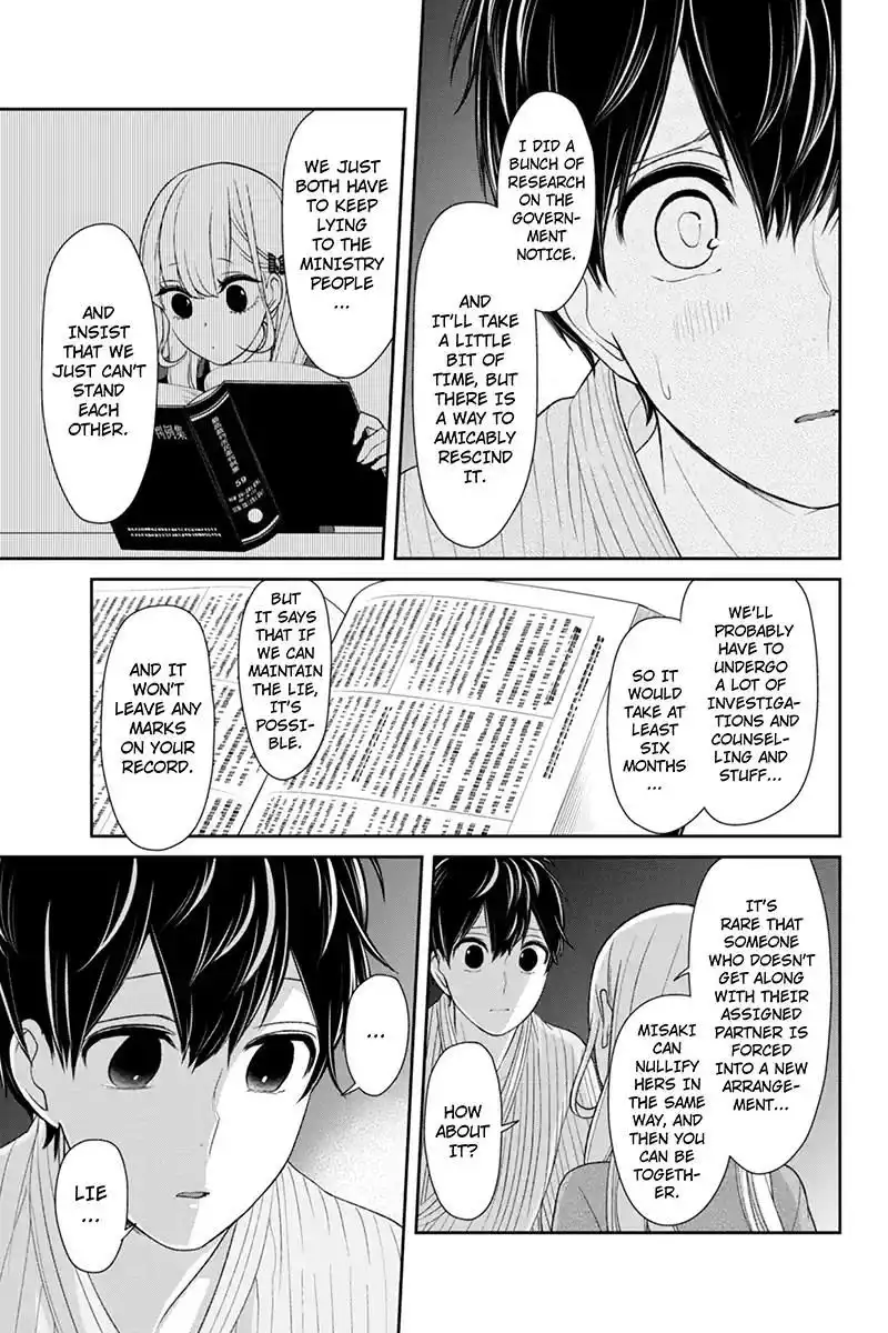 Koi to Uso Chapter 115 6